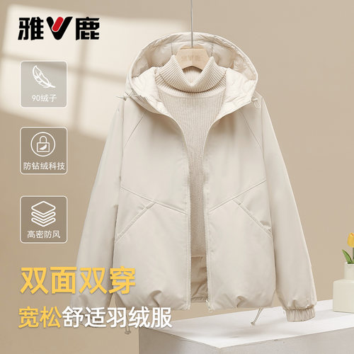 雅鹿轻薄双面双穿情侣户外羽绒服