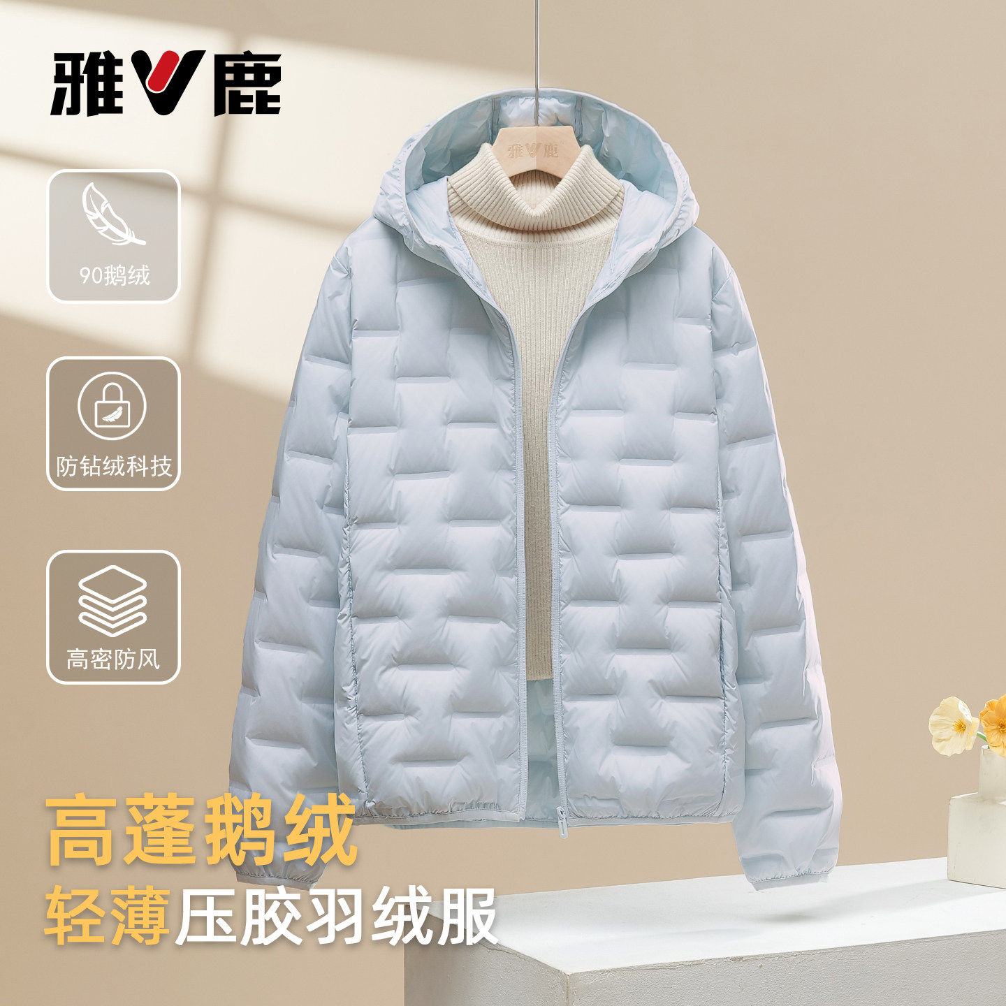 雅鹿2026新款轻薄鹅绒羽绒服女