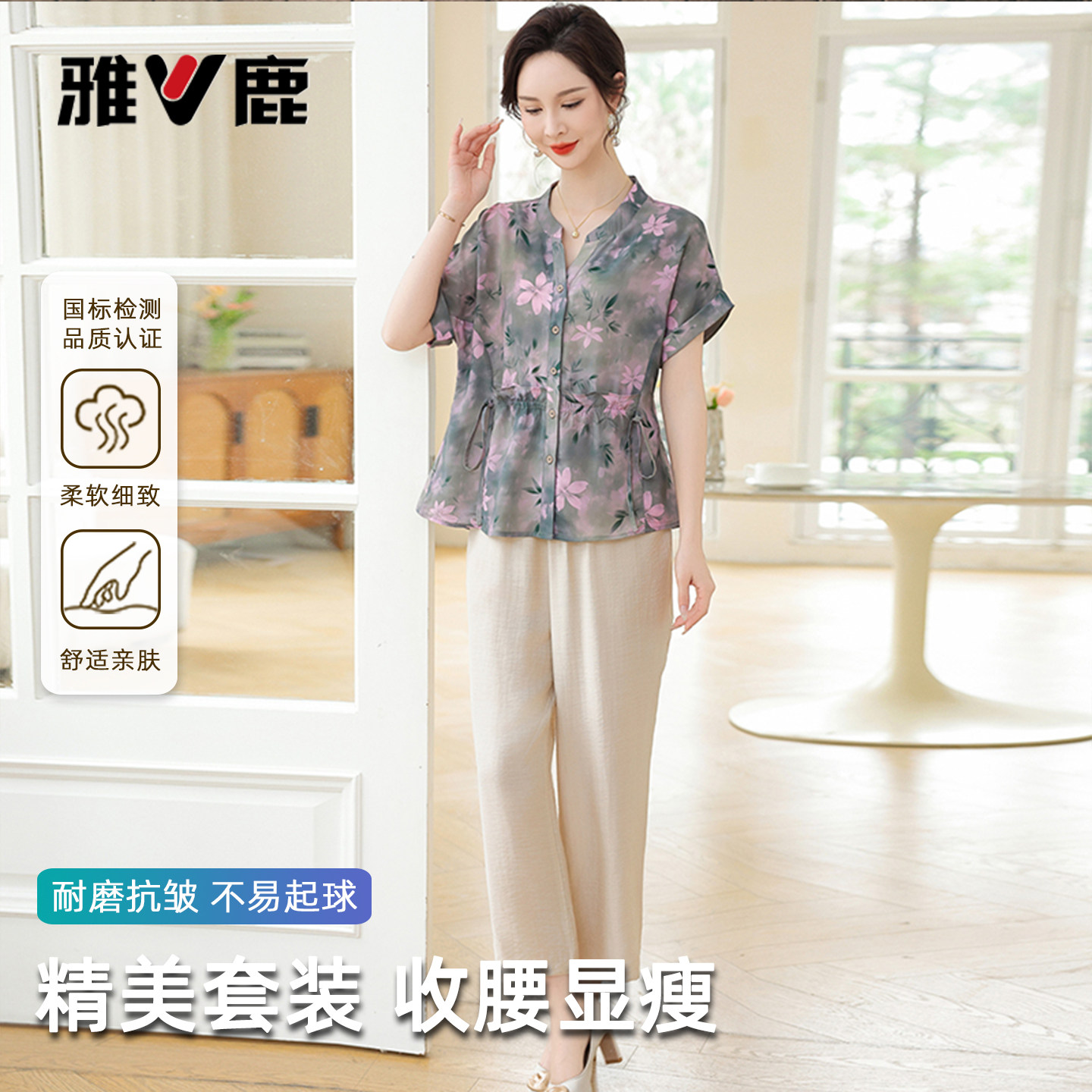 雅鹿夏季中老年衬衫套装