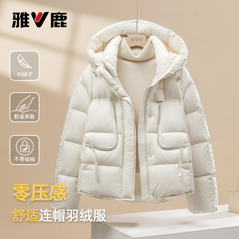 雅鹿2025新款羽绒服女秋冬短款