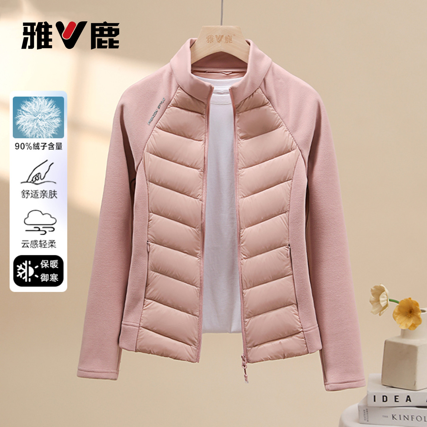 运动轻薄羽绒服女雅鹿登山瑜伽