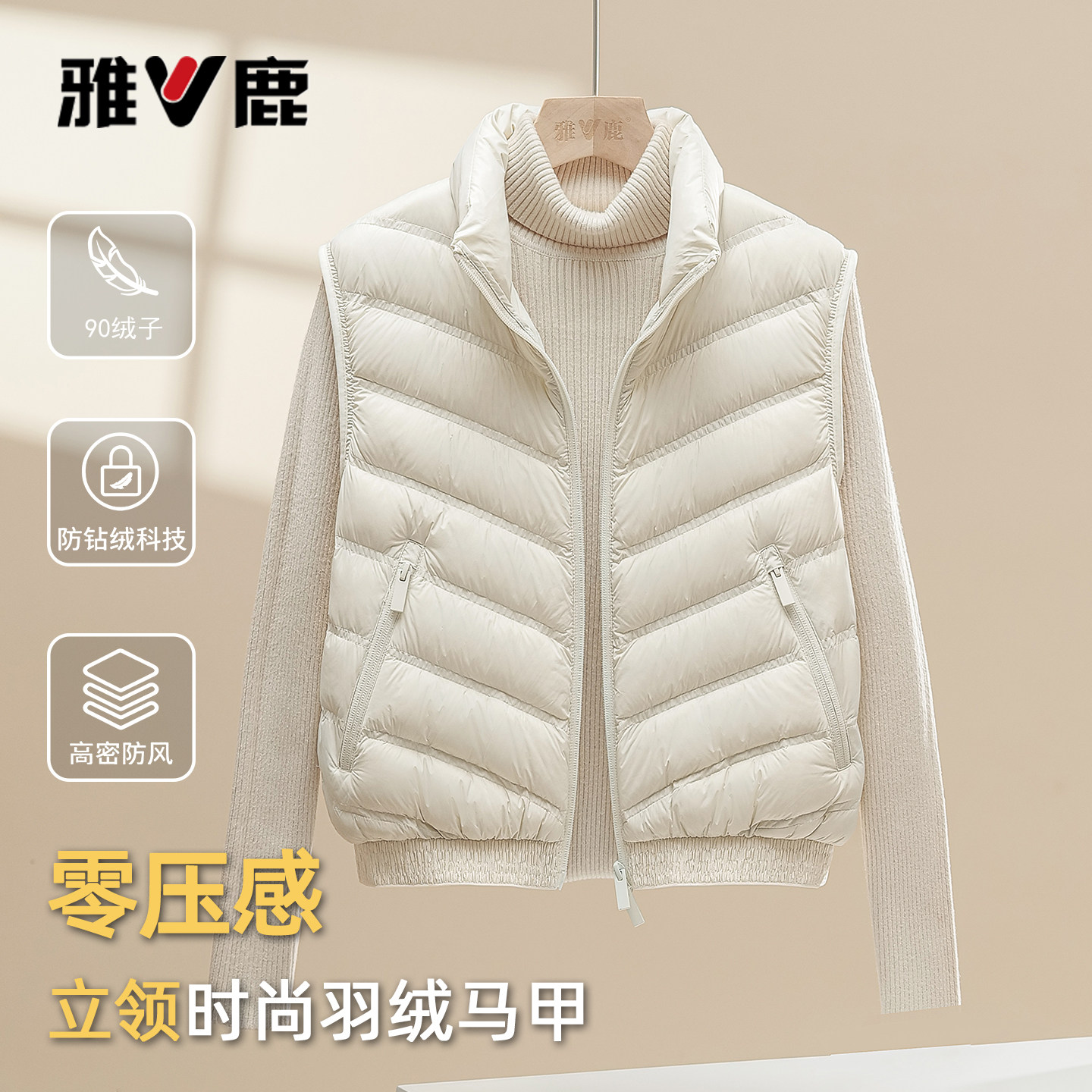 雅鹿秋冬新款羽绒马甲内胆外套