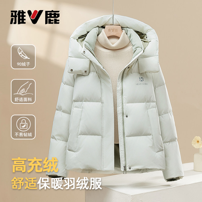 雅鹿女秋冬短款连帽大码羽绒服