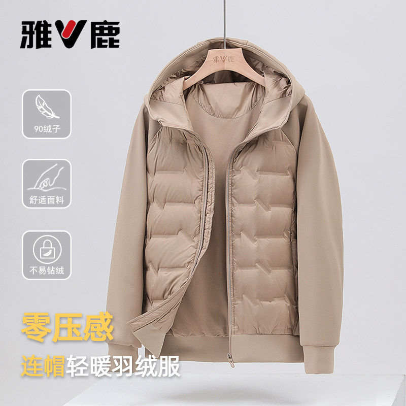 雅鹿2025新款轻薄羽绒服男秋冬短款连帽官方正品大码内胆品牌外套