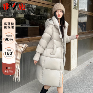 百搭厚外套 雅鹿中长款 羽绒服女冬季 连帽过膝保暖2025新款 宽松时尚