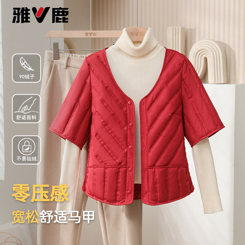 雅鹿2025新款轻薄羽绒服