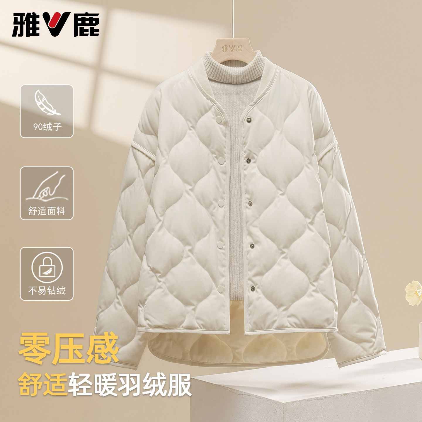 雅鹿新款显瘦短款羽绒服