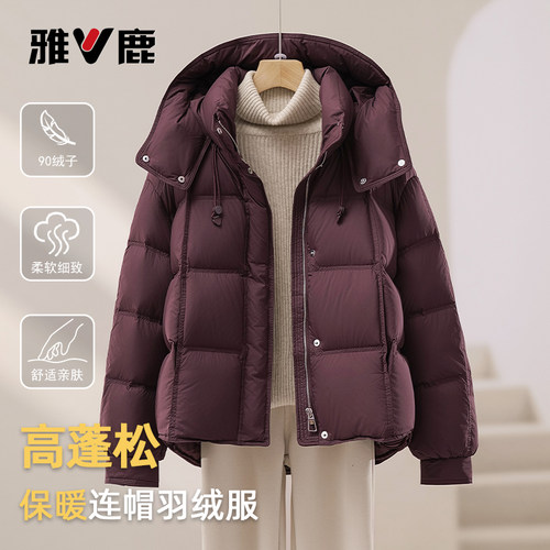 雅鹿时尚保暖羽绒服女