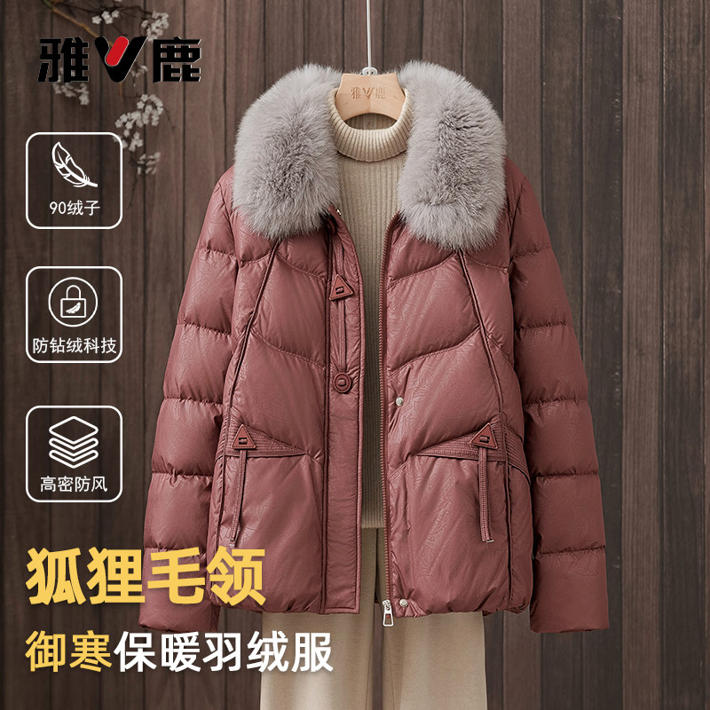 雅鹿2026秋新款狐狸毛领羽绒服女