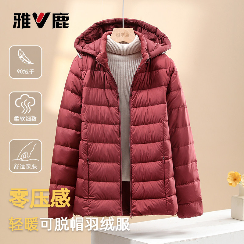 雅鹿短款可拆卸帽羽绒服女