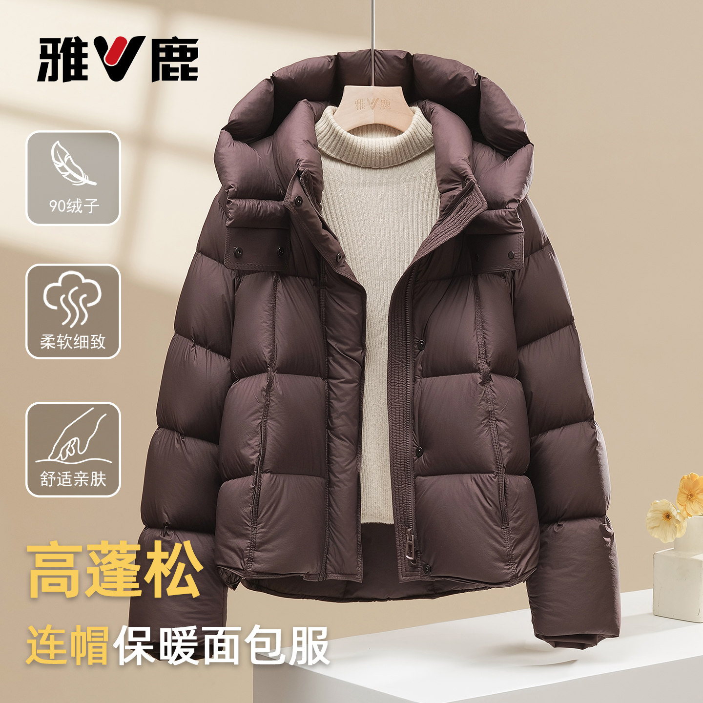 雅鹿冬季新款羽绒服短款加厚外套
