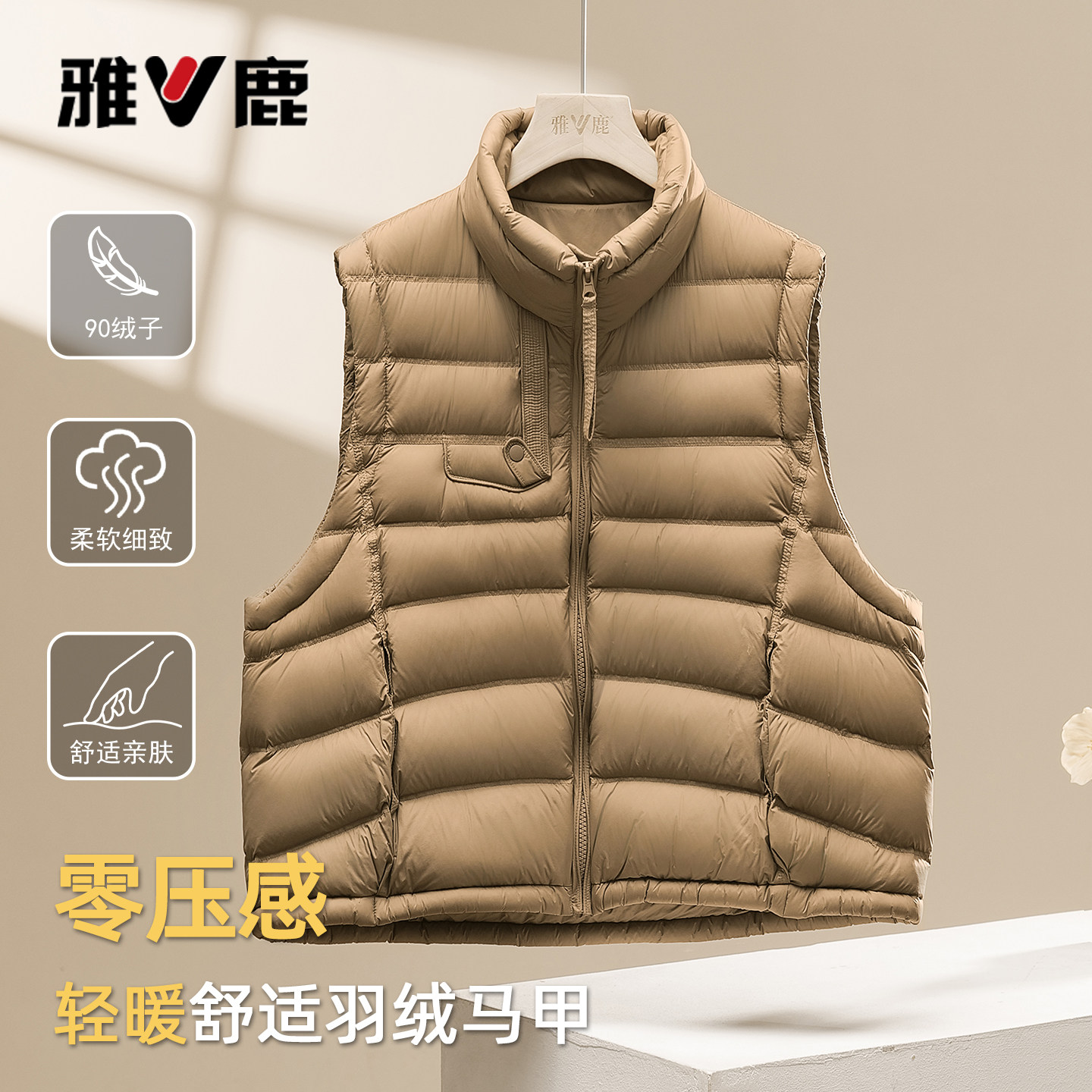 雅鹿秋冬新款时尚羽绒抽绳马甲