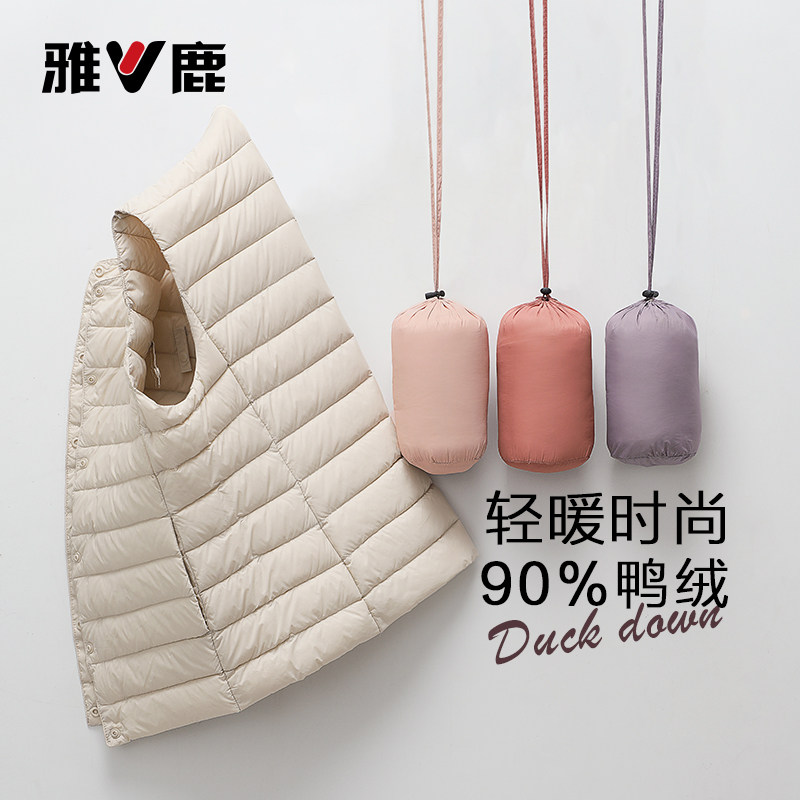 雅鹿轻暖内胆羽绒马甲女