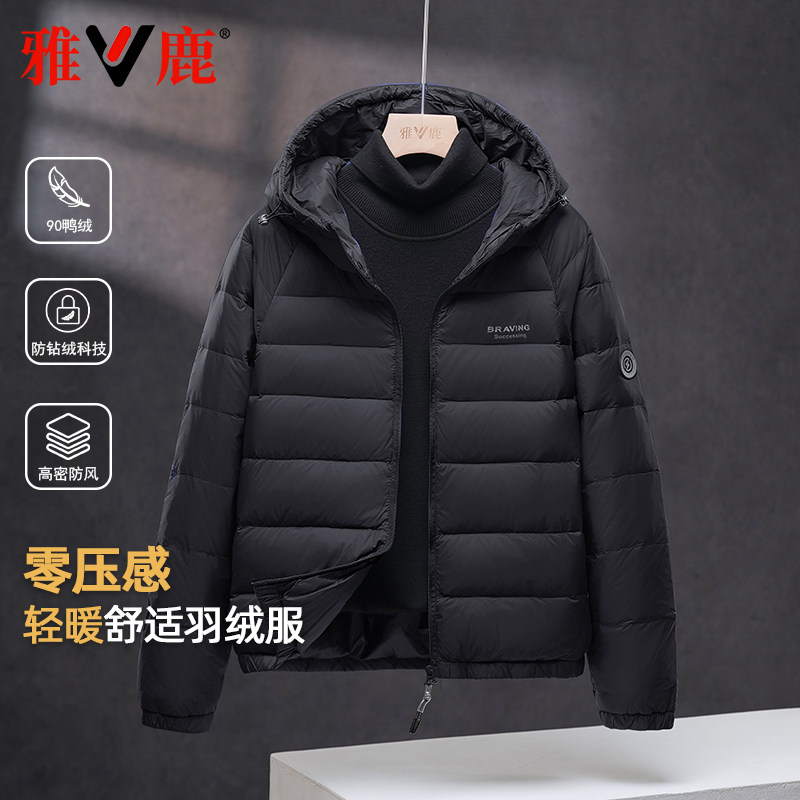 雅鹿2025新款轻薄羽绒服男面包服连帽加厚休闲百搭保暖外套秋冬季