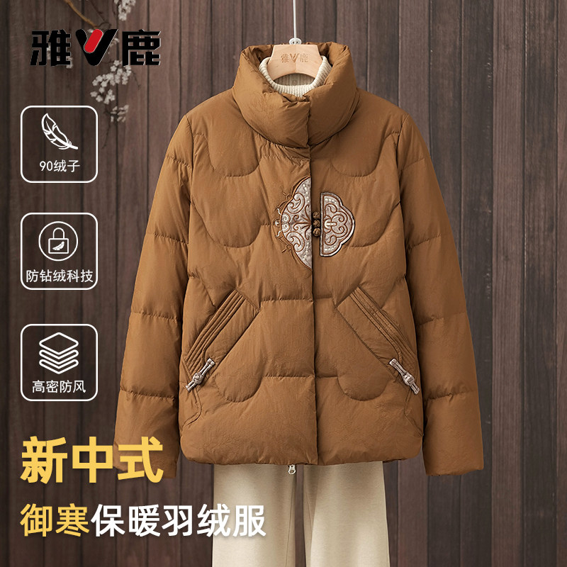 雅鹿新中式保暖羽绒服女