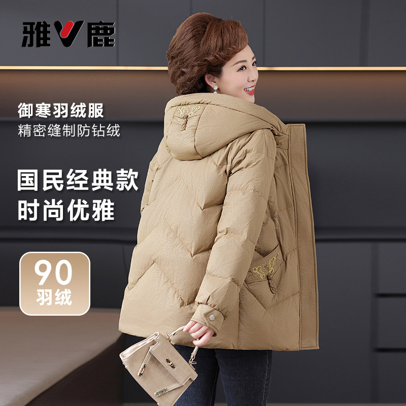 雅鹿冬季羽绒服女中老年妈妈装