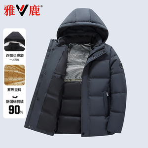 雅鹿商务大码连帽短款羽绒服男