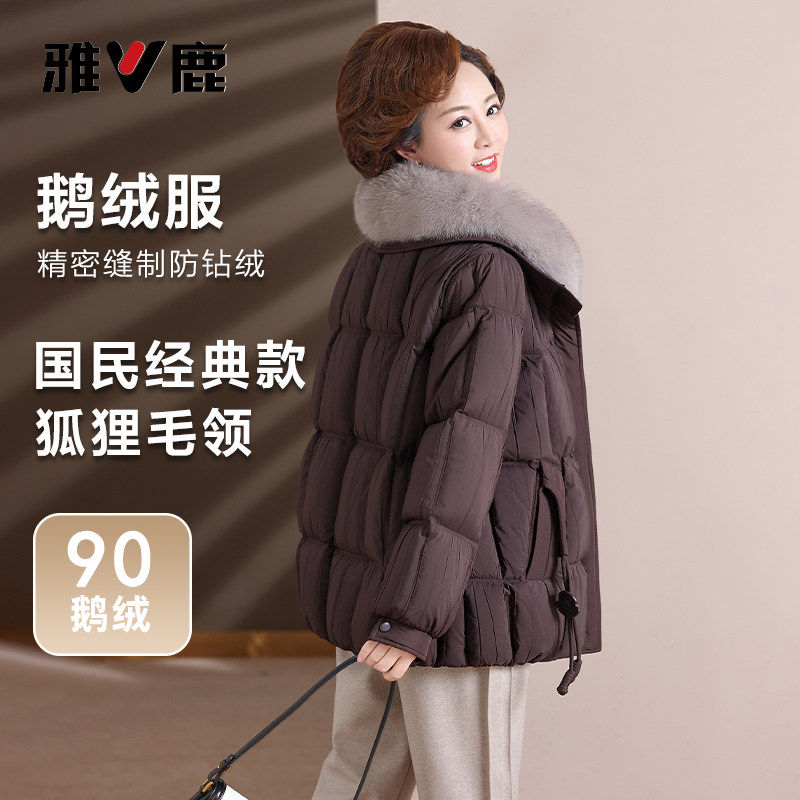 【鹅绒】雅鹿2026冬季新款妈妈羽绒服女狐狸毛领保暖大码宽松外套
