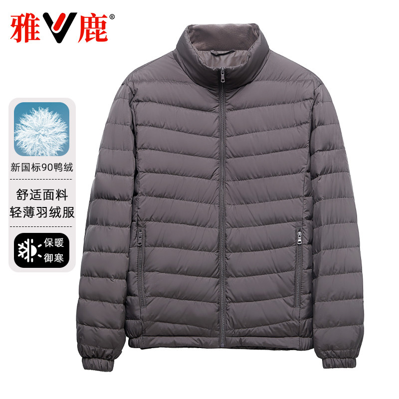 雅鹿2026新款轻薄羽绒服男秋冬短款立领内胆正品官方品牌大码外套