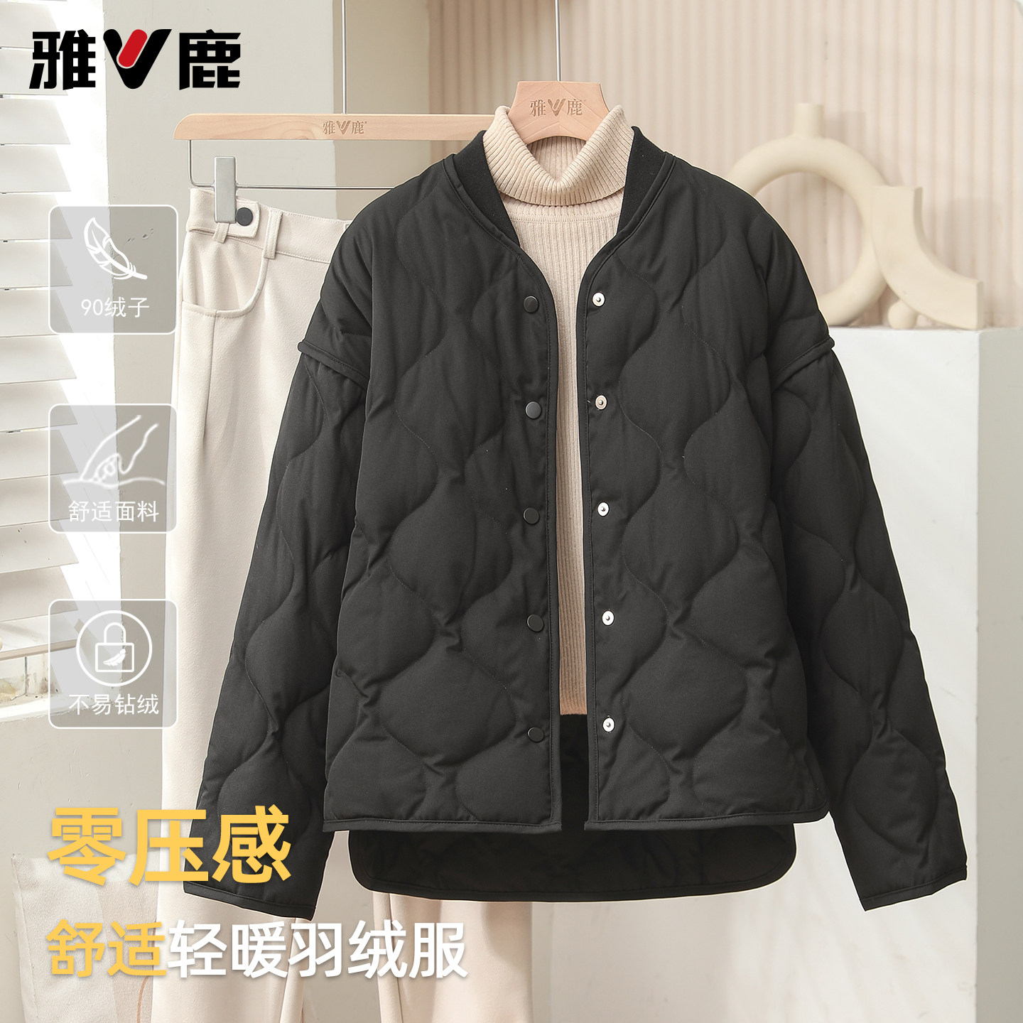 雅鹿新款显瘦短款百搭宽松羽绒服