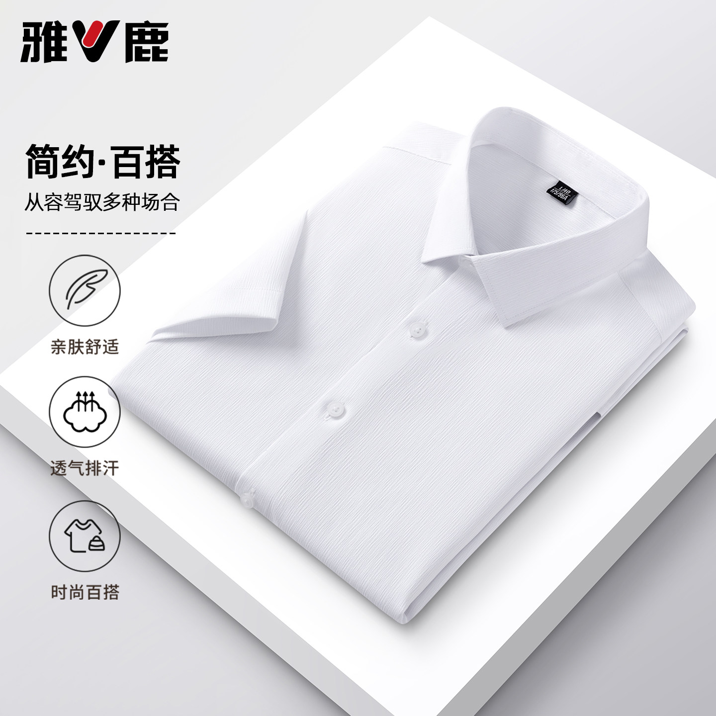 雅鹿男7A抗菌凉感短袖POLO衫