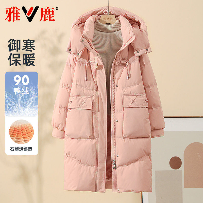 雅鹿时尚甜美中长可脱卸帽羽绒服