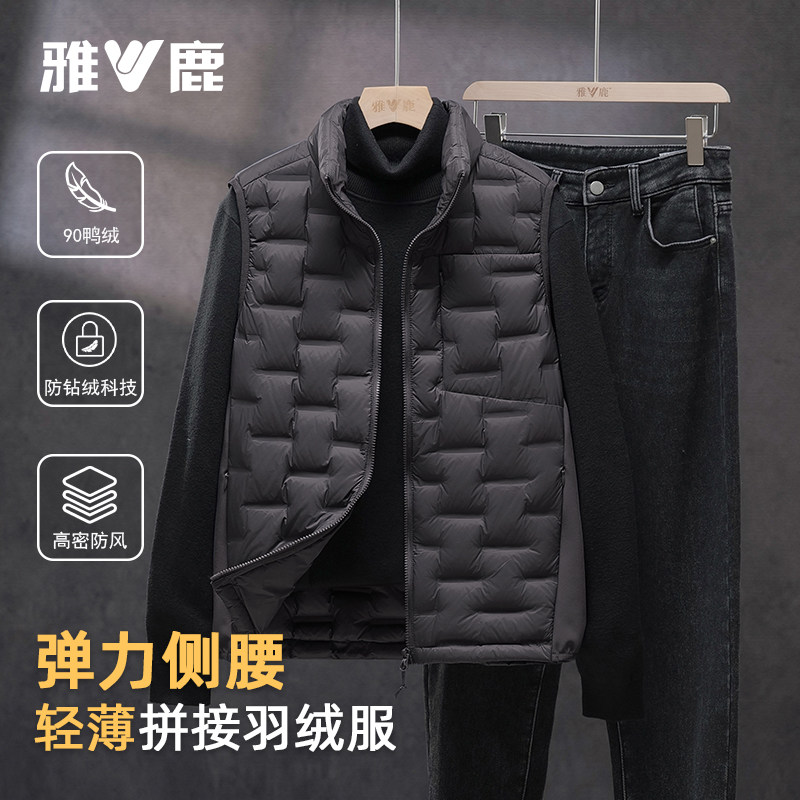 雅鹿2026新款轻薄羽绒服马甲