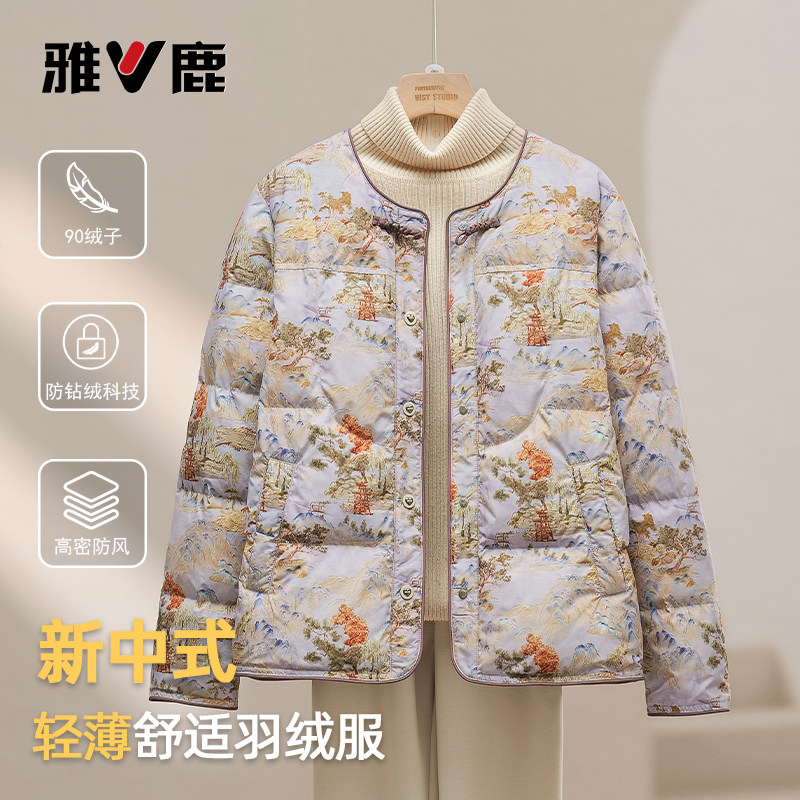雅鹿2026新款轻薄中式保暖羽绒服