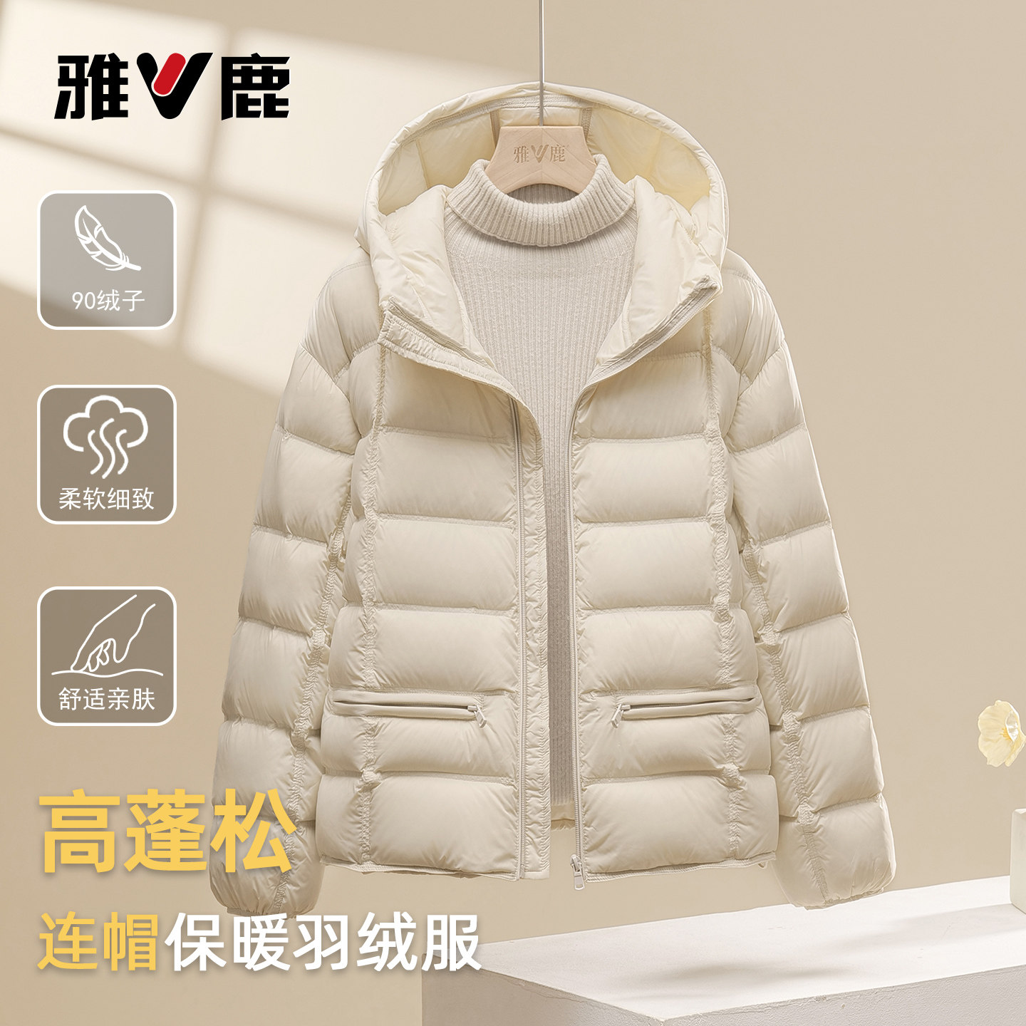 雅鹿秋冬新款羽绒服保暖外套