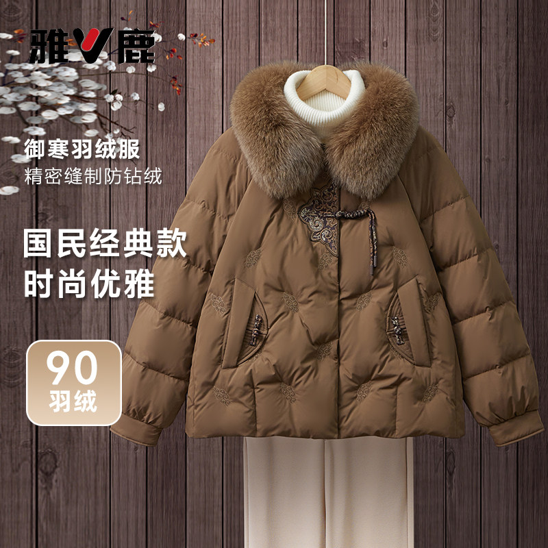 雅鹿国风涤纶短款立领毛领羽绒服