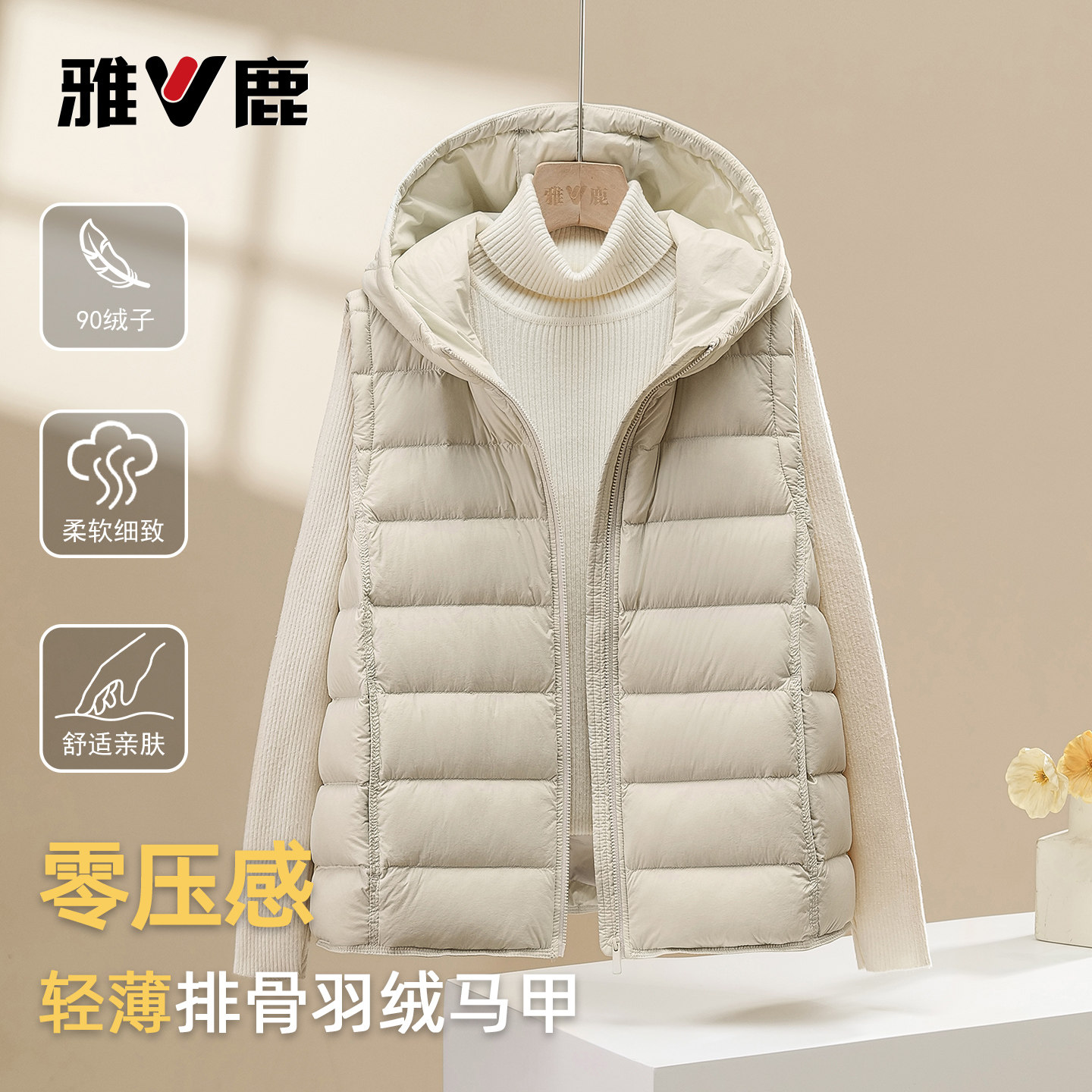 雅鹿秋冬百搭轻暖羽绒马甲外套女