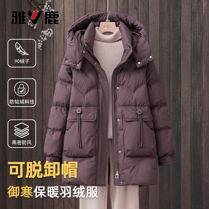 雅鹿中长款保暖羽绒服女
