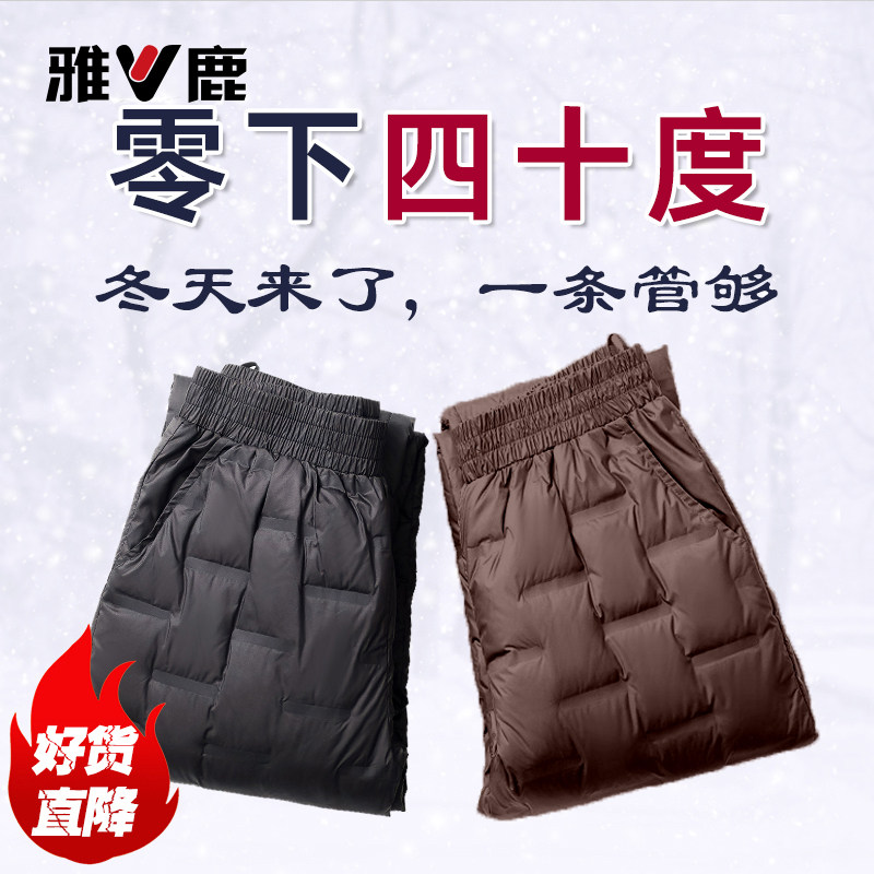 雅鹿高腰宽松直筒裤羽绒裤