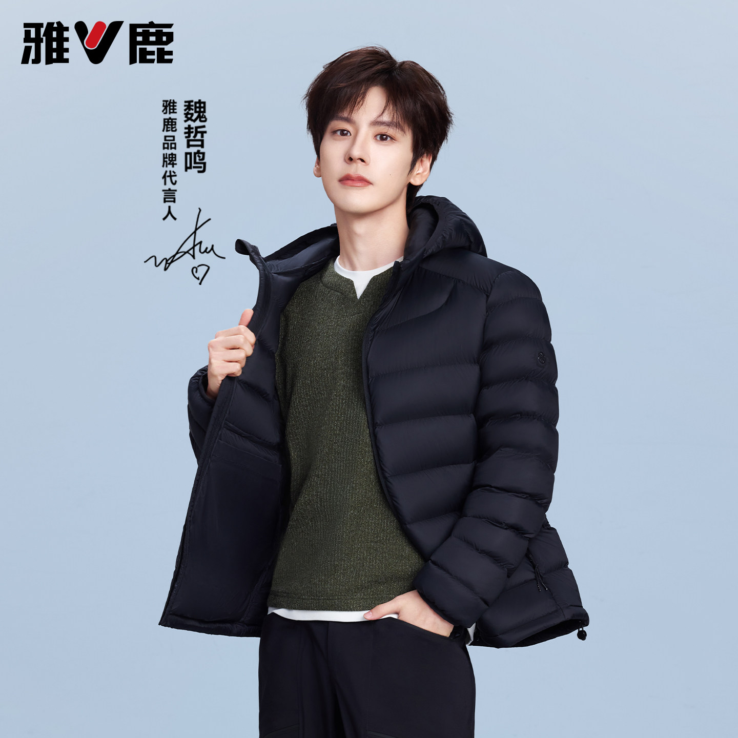 【魏哲鸣同款】雅鹿2026新款加厚排骨羽绒服男女同款百搭通勤外套