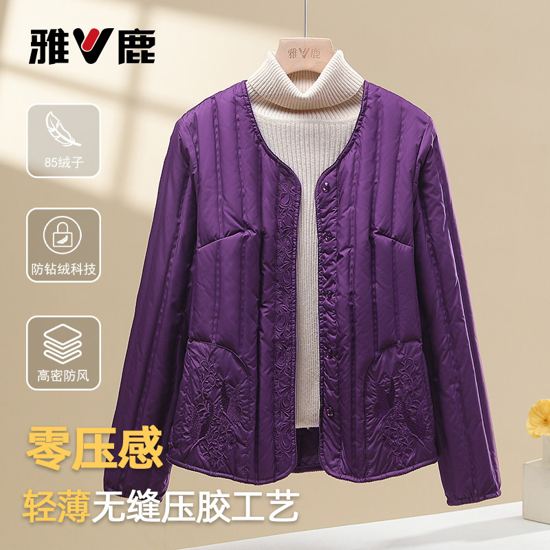 雅鹿2025秋冬新款轻薄中老年羽绒服女妈妈装加厚保暖宽松内胆外套