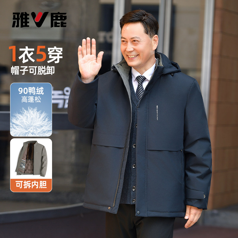 雅鹿2025新款中老年羽绒服