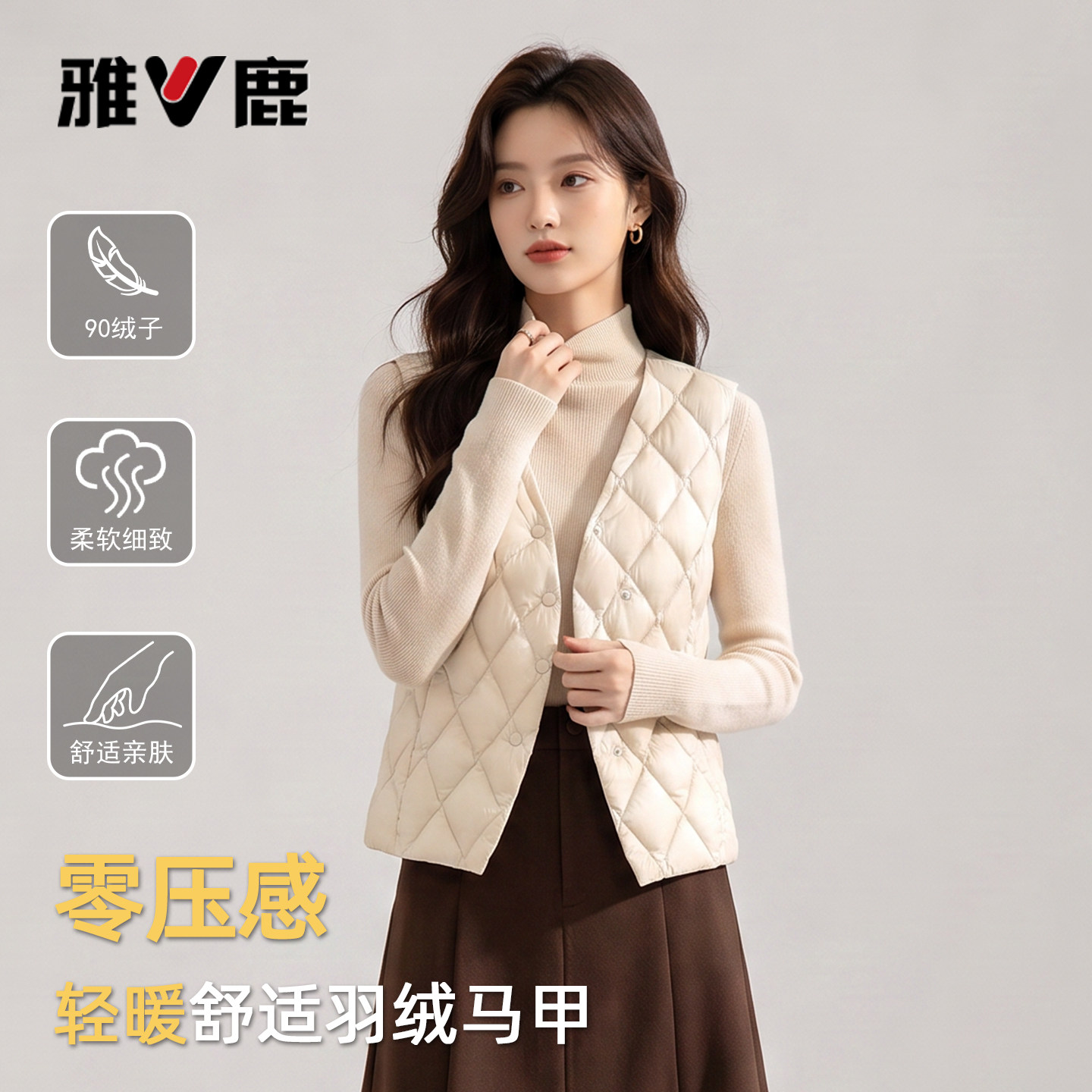 雅鹿2026秋冬新款轻薄短款羽绒服女式保暖大码气质显瘦马甲背心