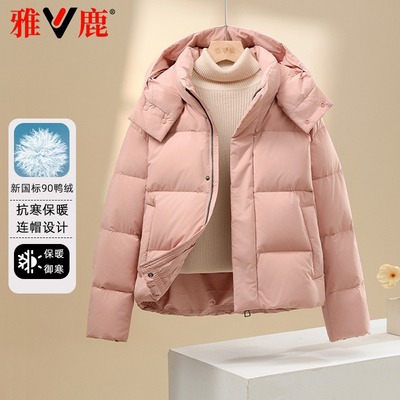 雅鹿冬季新款羽绒服女