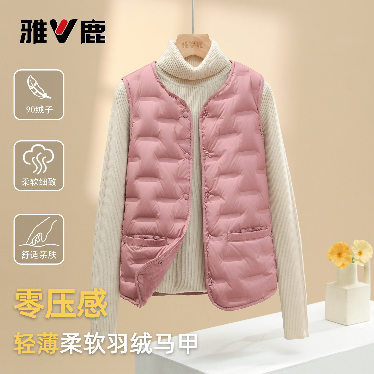 雅鹿轻薄款短款圆领羽绒服马甲