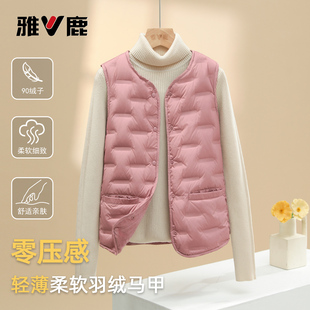 雅鹿品牌2026秋季新款羽绒服女中老年圆领轻薄款马甲修身内胆马夹