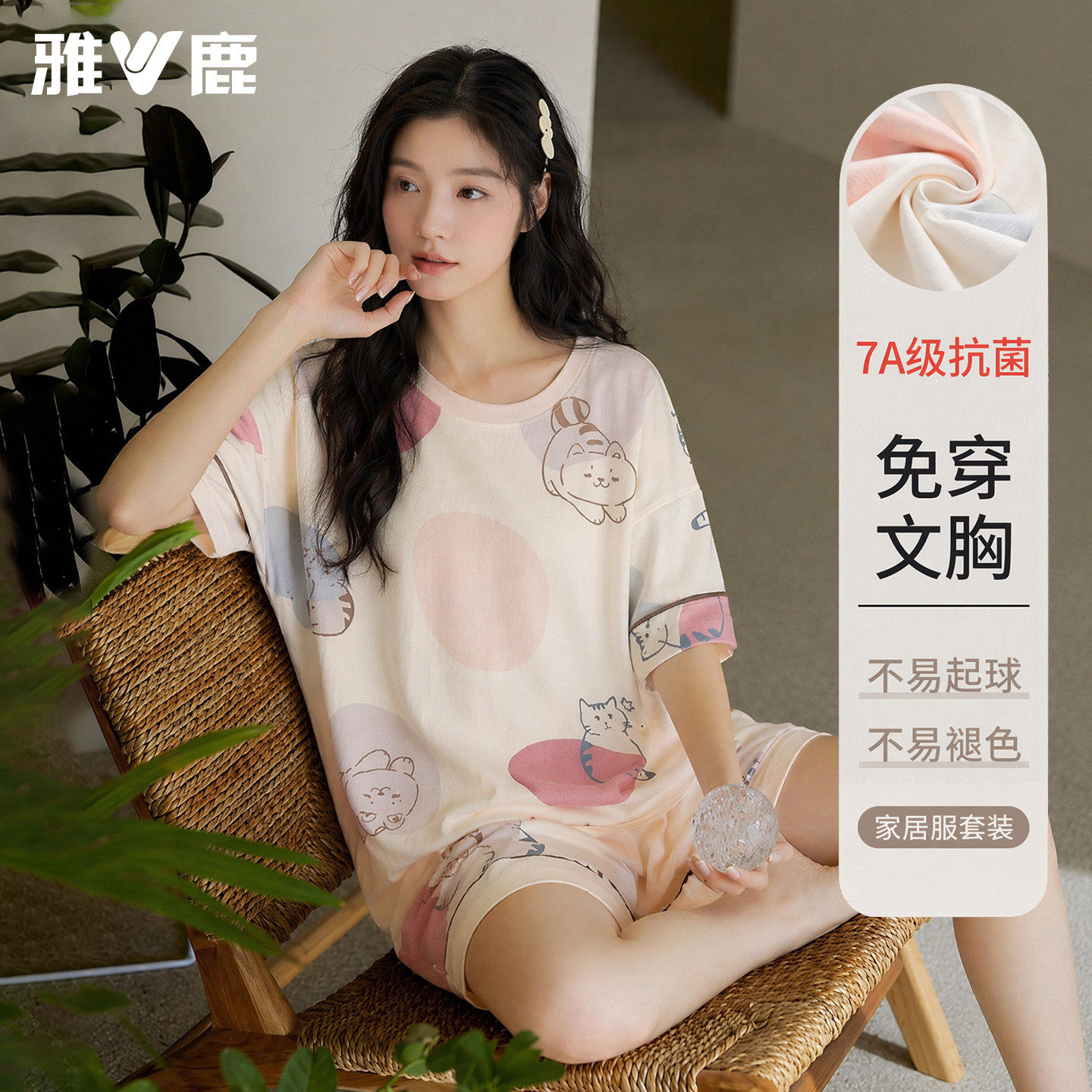 雅鹿春夏纯棉小熊女士睡衣套装