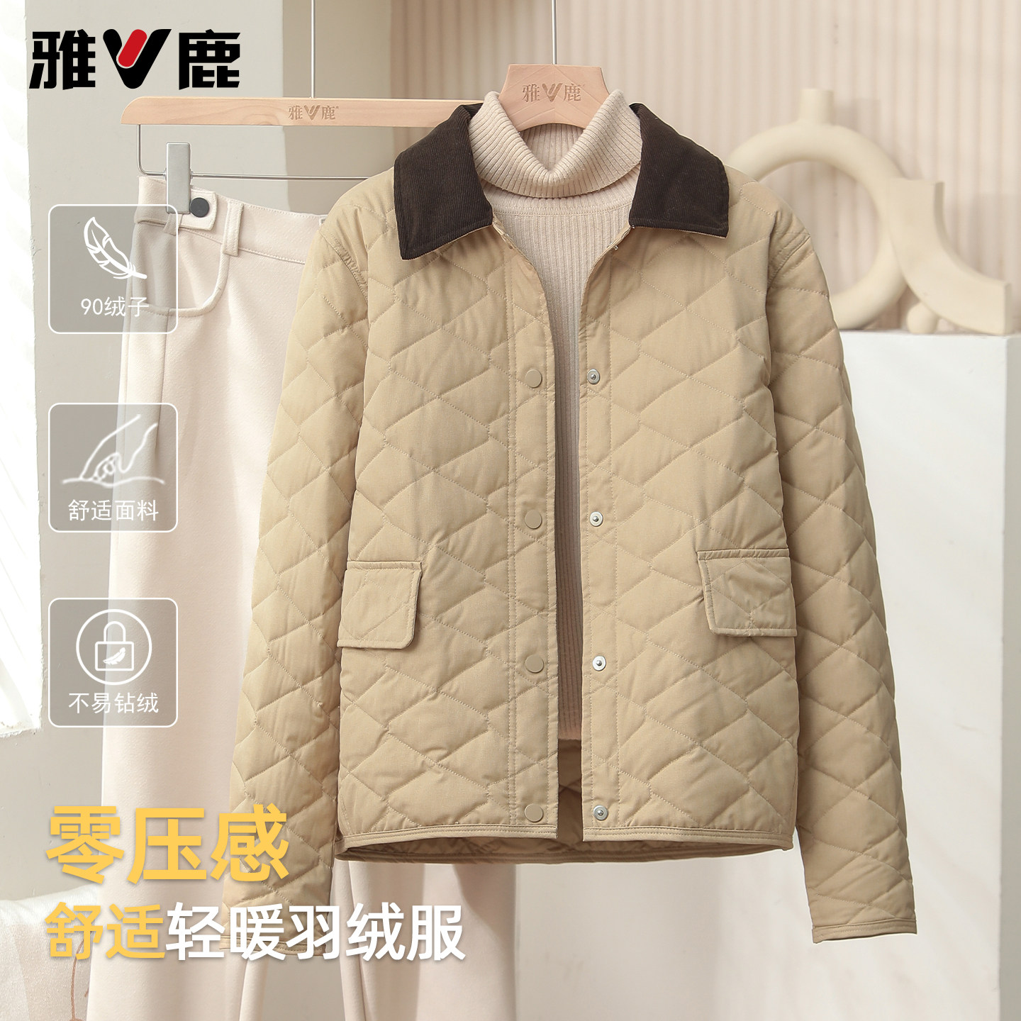 雅鹿秋冬轻薄小个子短款羽绒服