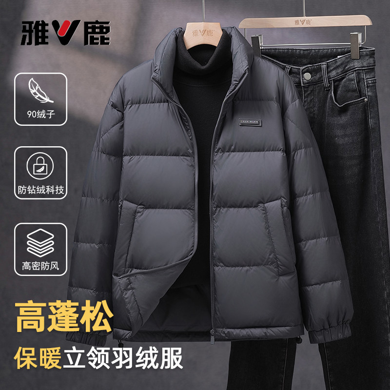 雅鹿2025冬季新款羽绒服男短款