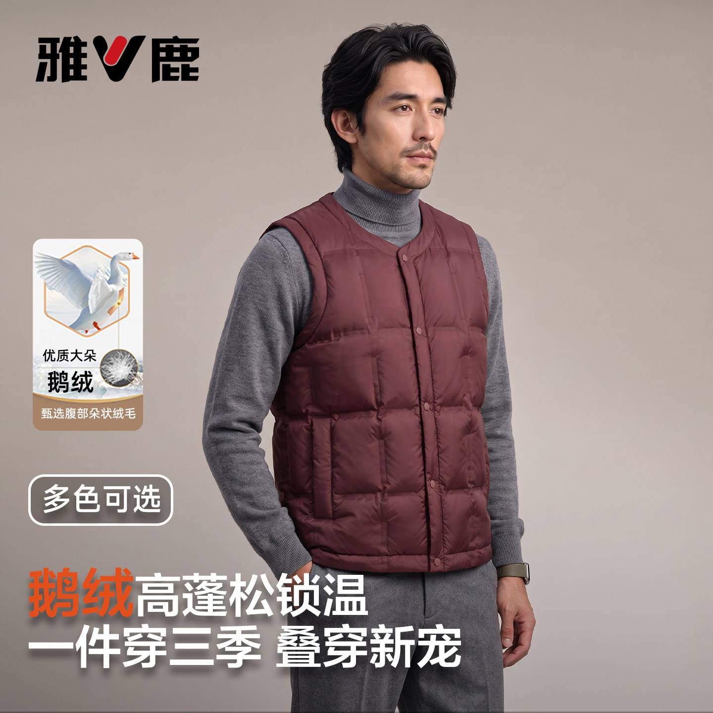 【鹅绒】雅鹿2026新款轻薄羽绒内搭马甲男中老年爸爸内穿保暖马夹