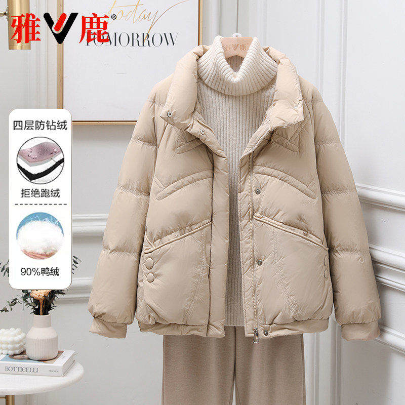 羽绒服短款雅鹿修身洋气时尚立领