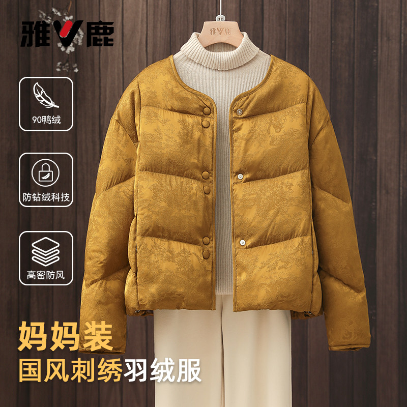 雅鹿2025新款国风刺绣羽绒服