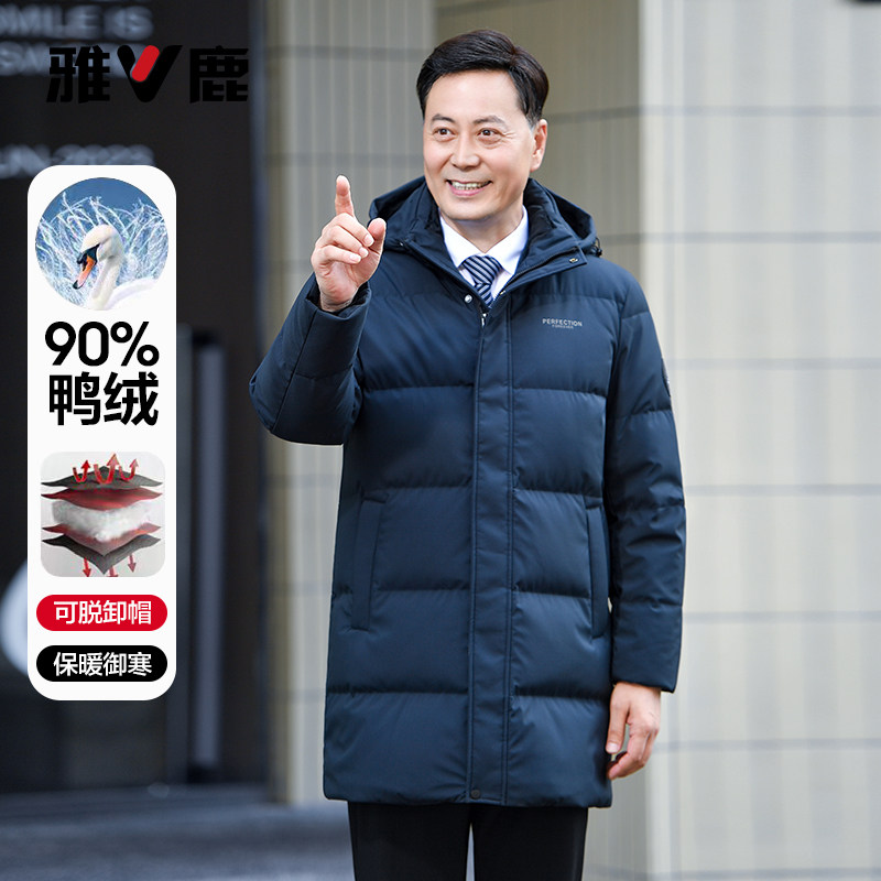 雅鹿加厚保暖羽绒服外套