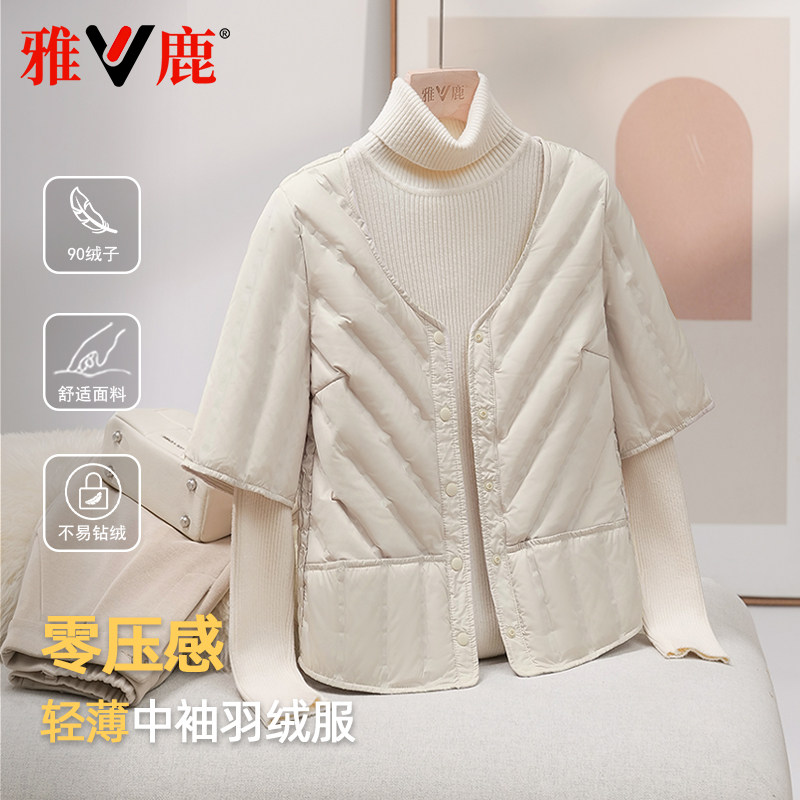 雅鹿2025新款轻薄羽绒服