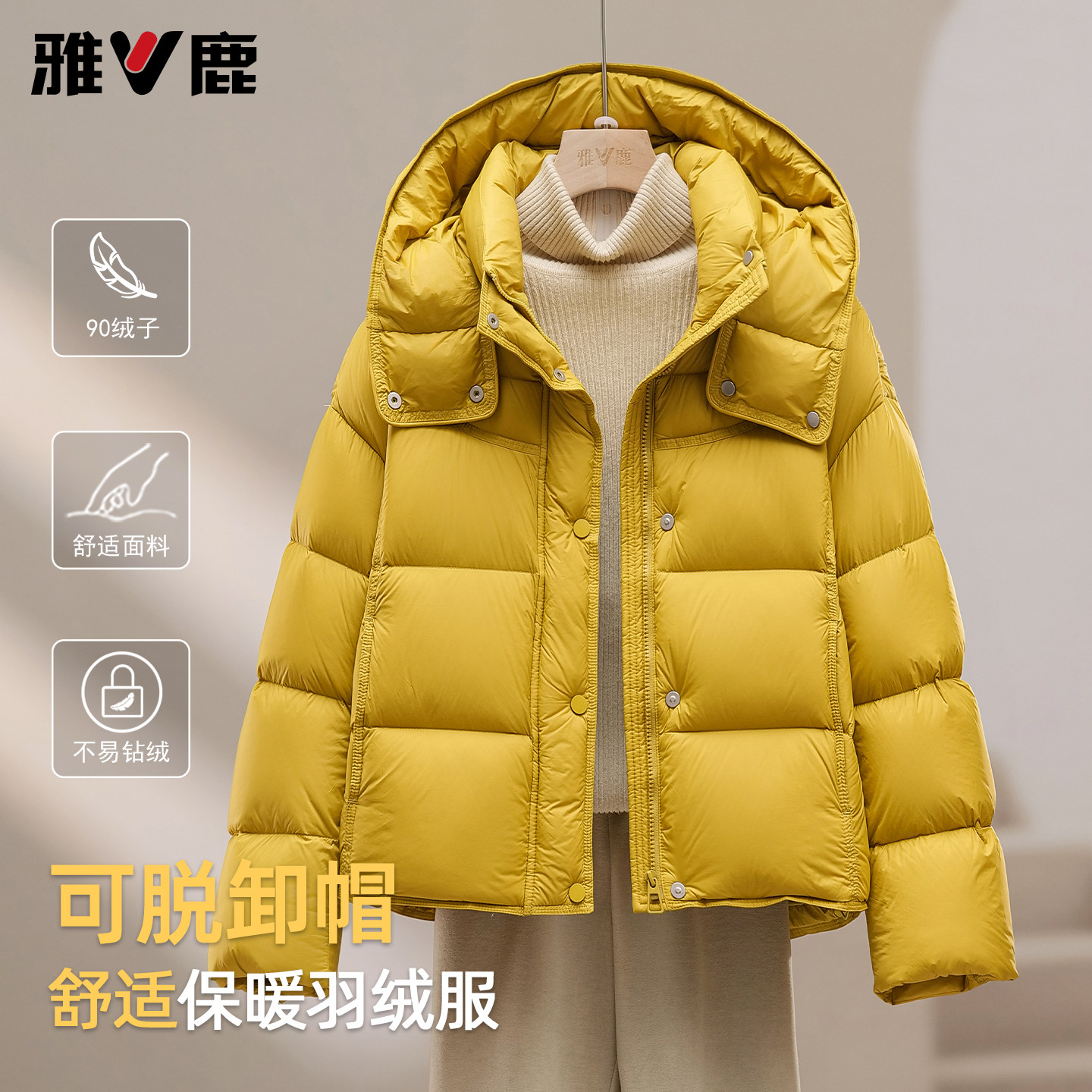 雅鹿2026新款加厚羽绒服女脱卸帽面包服宽松显瘦遮肉小个子外套冬