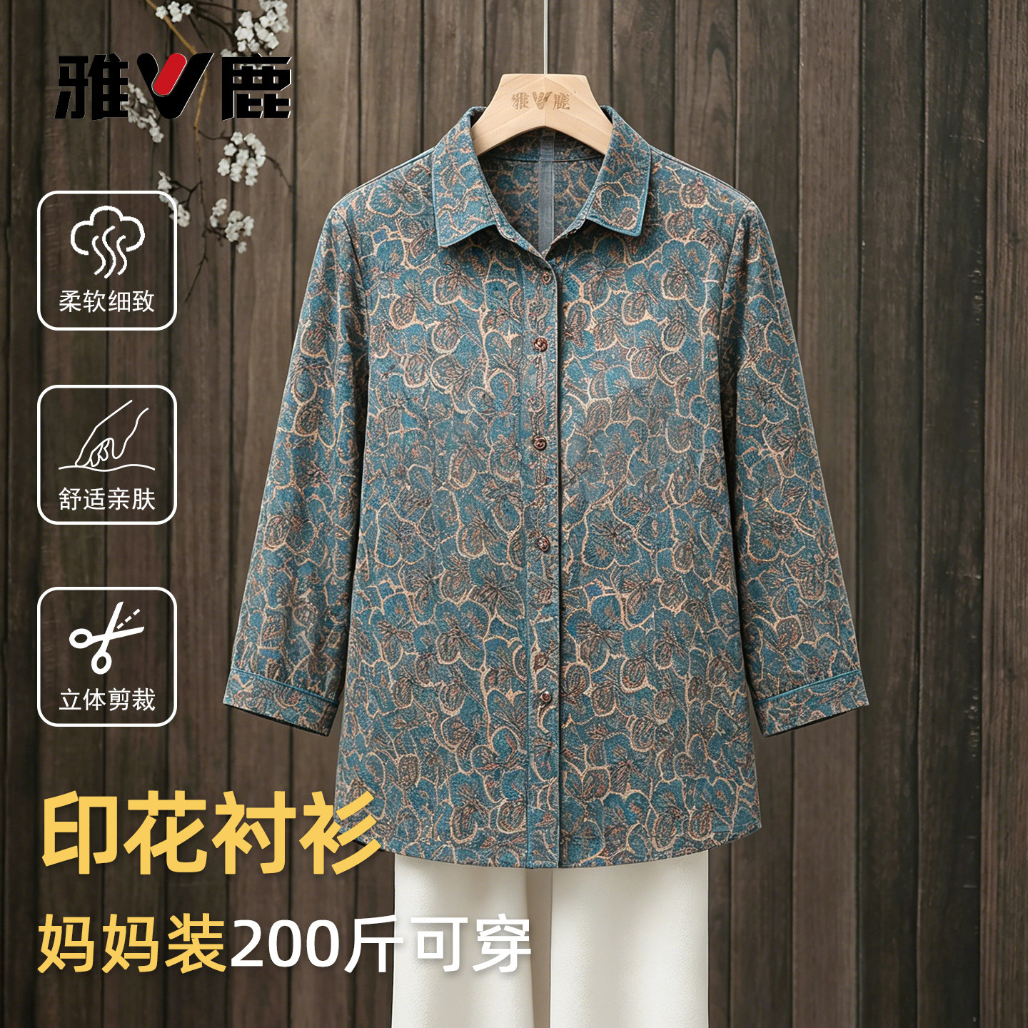 雅鹿夏新款中老年印花衬衫翻领女